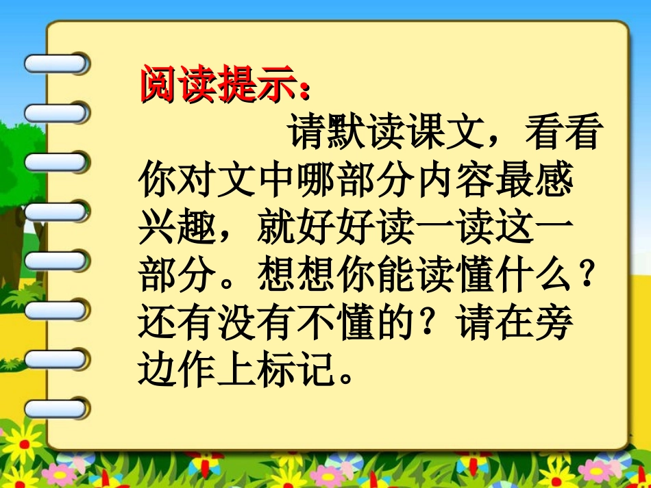 落花生1 (3)_第3页