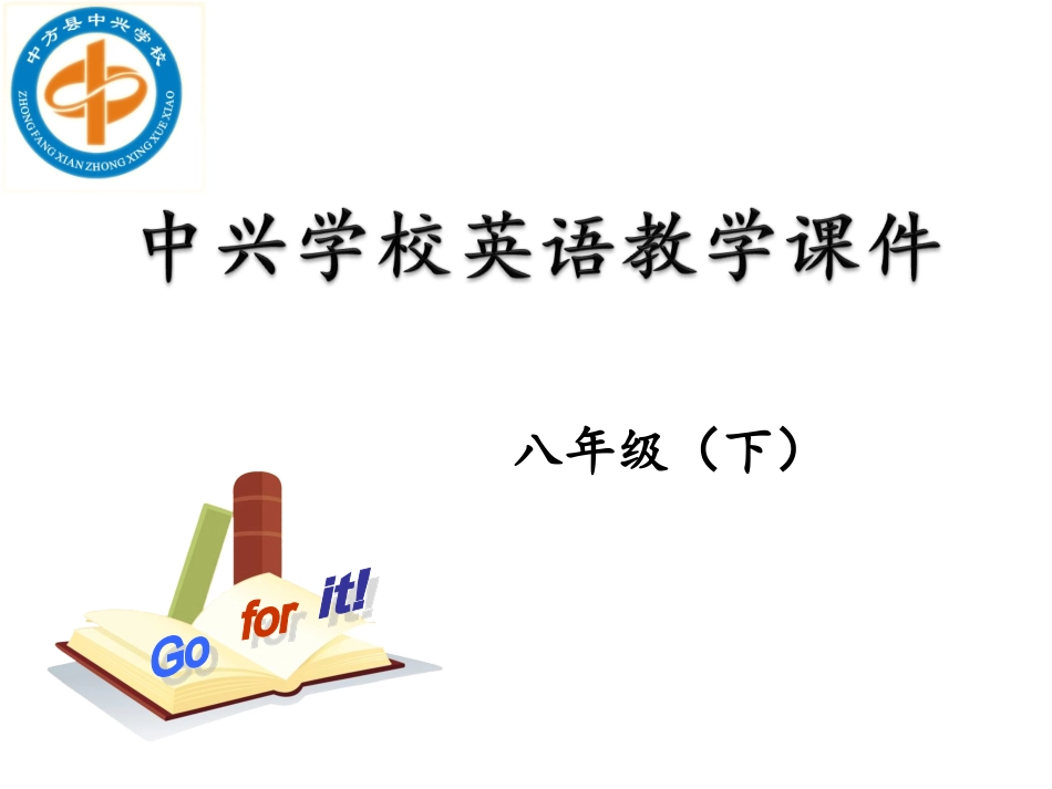 1U8A(1a-1c)教学课件（修改2）_第1页