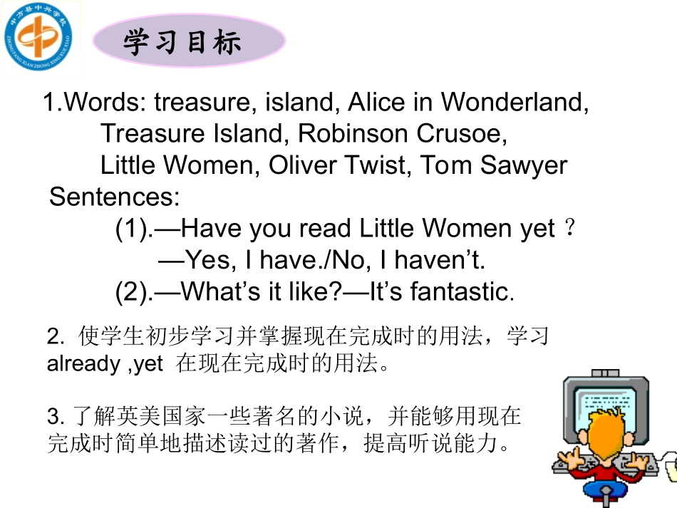 1U8A(1a-1c)教学课件（修改2）_第3页