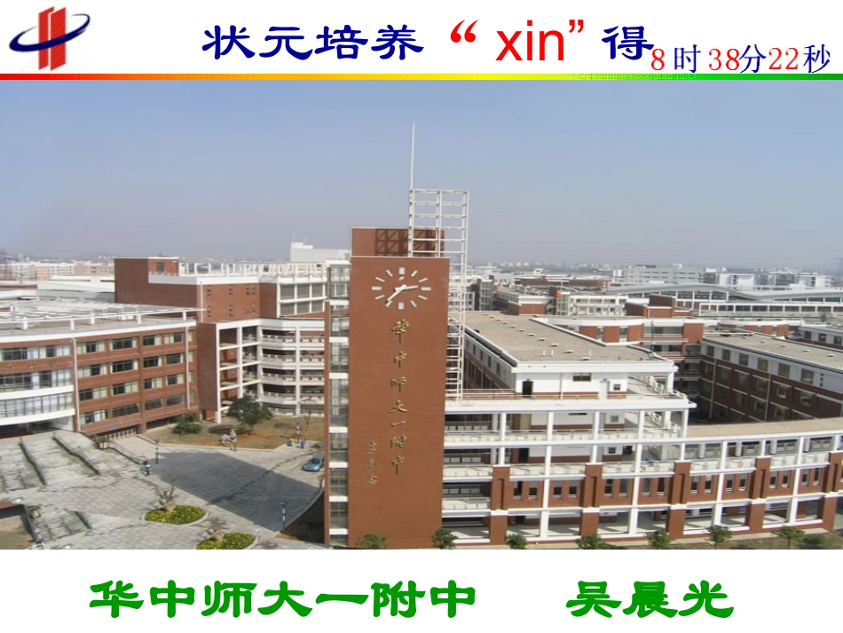 培养状元心得_第1页