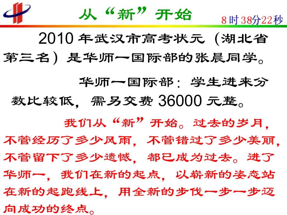 培养状元心得_第2页