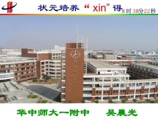 培养状元心得