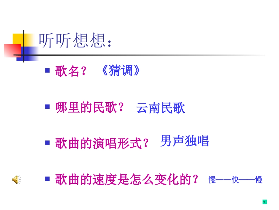 《摇船调》课件_第3页