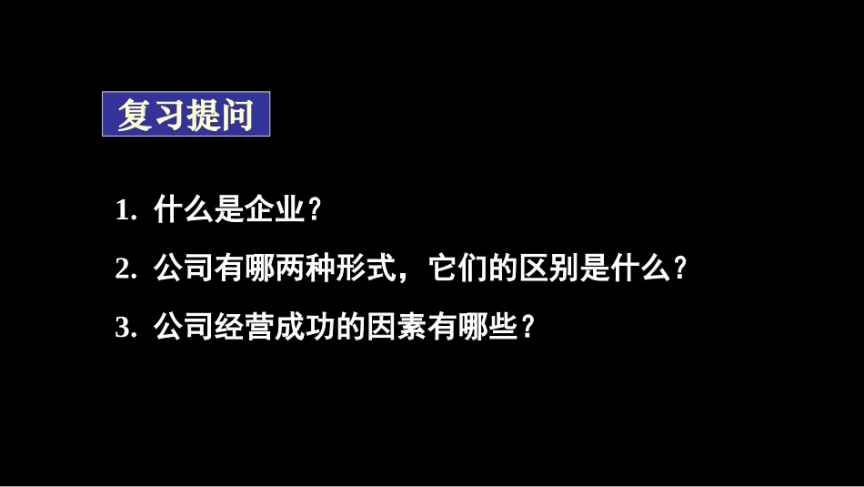 52新时代的劳动者 (3)_第1页