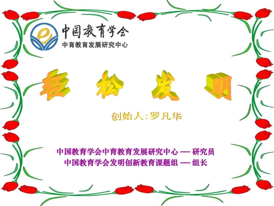 第一课主体附加法_第1页