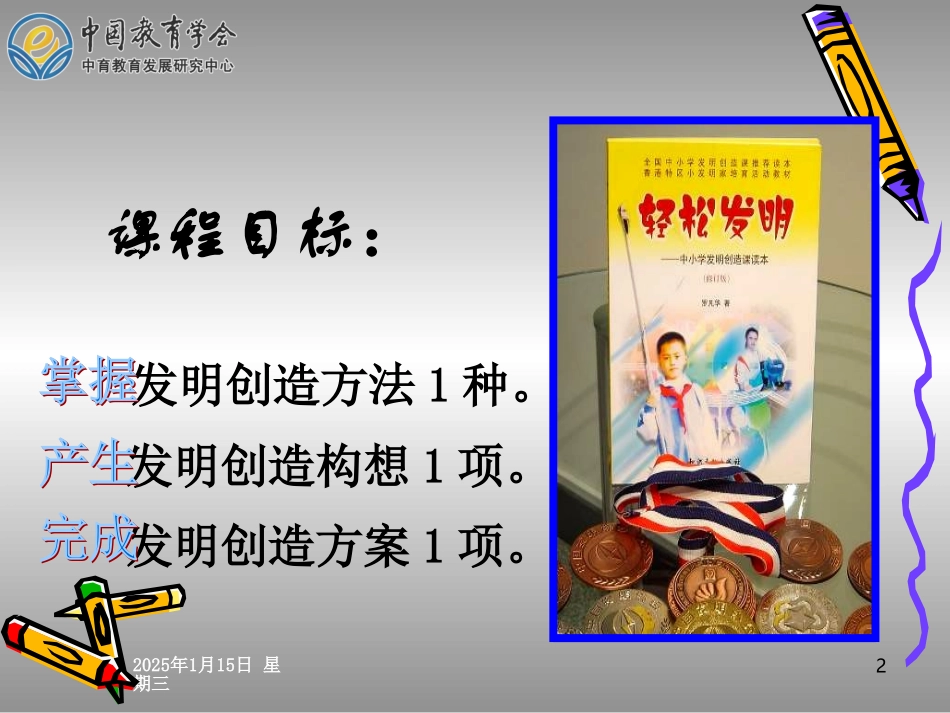 第一课主体附加法_第2页