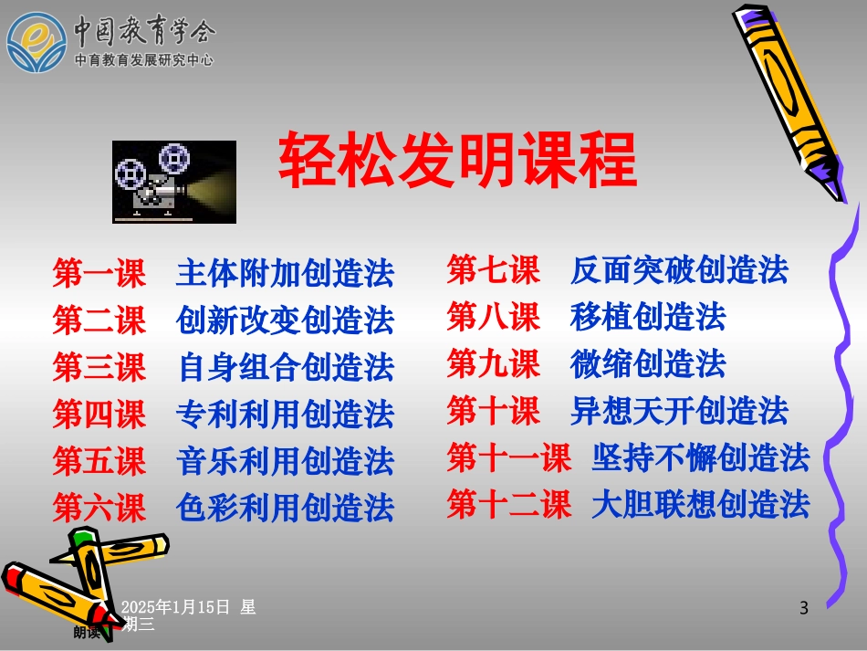 第一课主体附加法_第3页