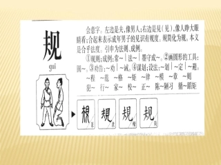 三年下三单元《乡村四月》