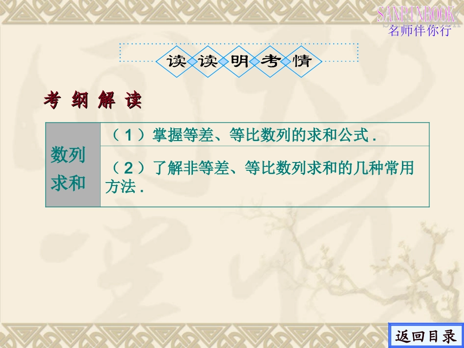 学案4数列求和_第3页