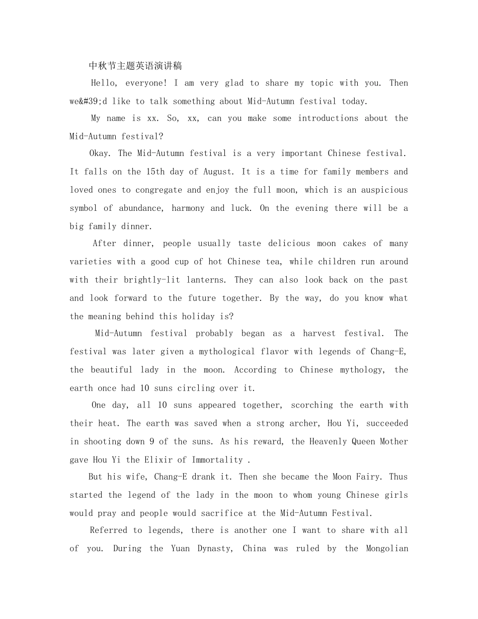 节日主题英语演讲稿 _第2页