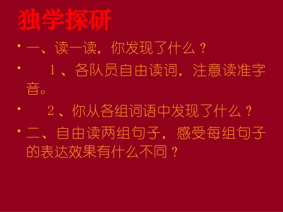 (鄂教版)五年级下册语文乐园五_第2页