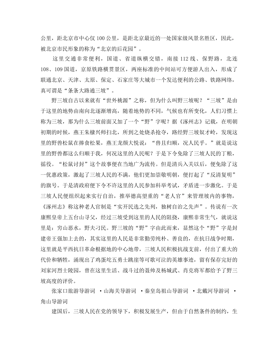 记者节的主持词怎么写 _第2页