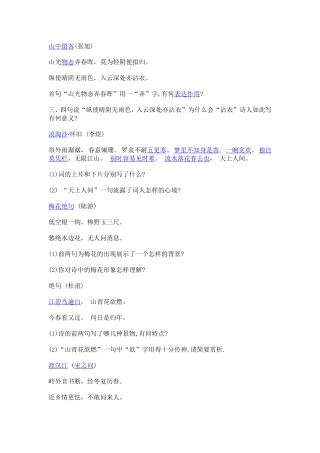 诗词赏析练习题