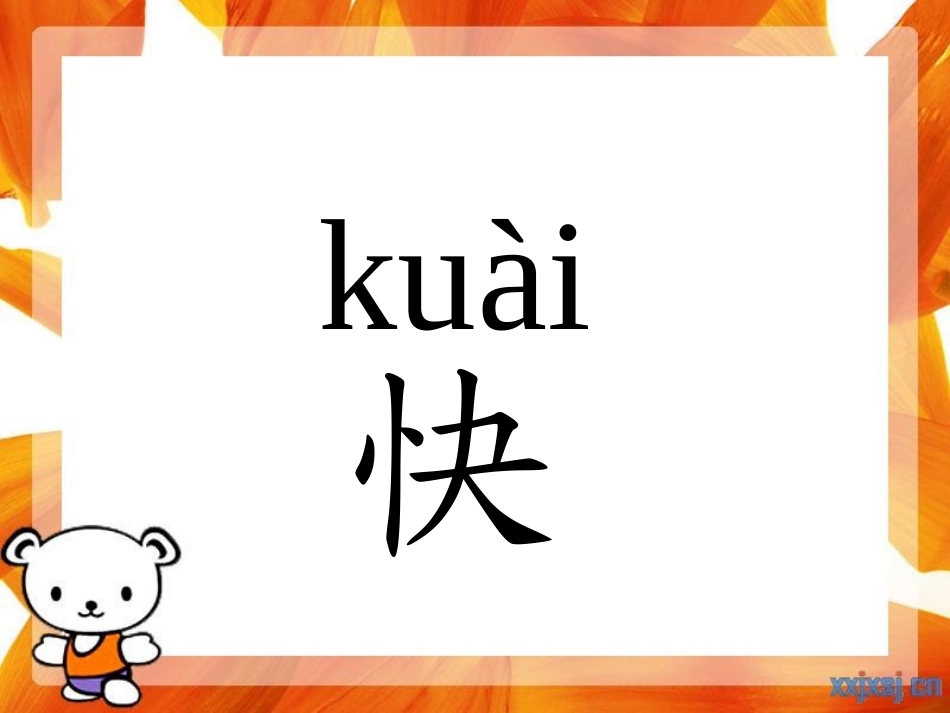 快乐城堡的秘密_第2页