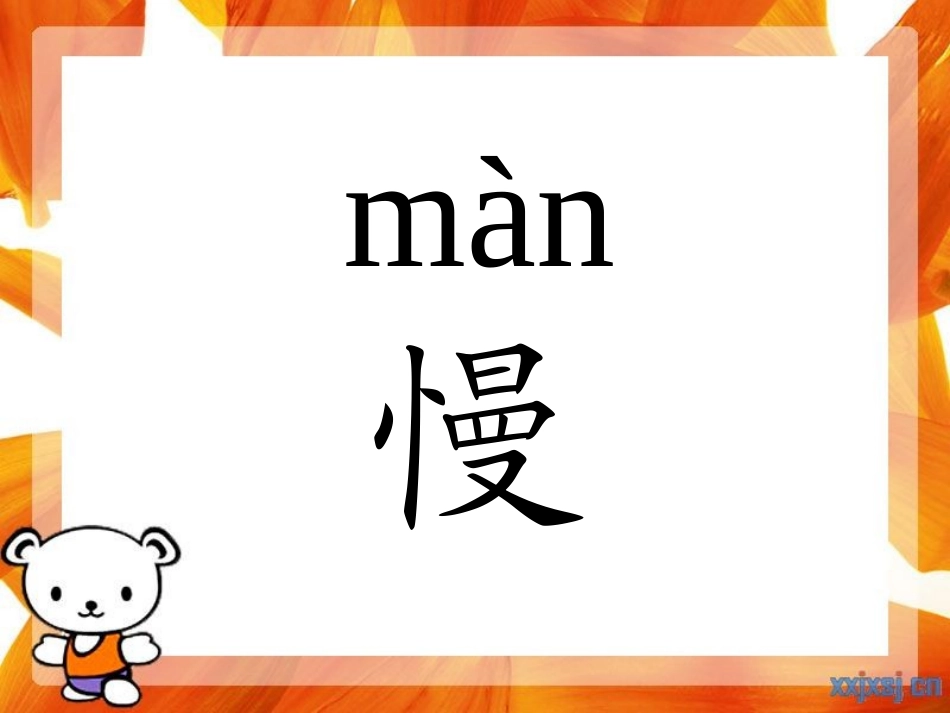 快乐城堡的秘密_第3页