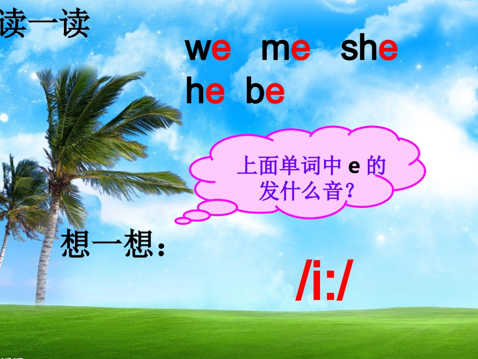 7A音标教学元音_第2页