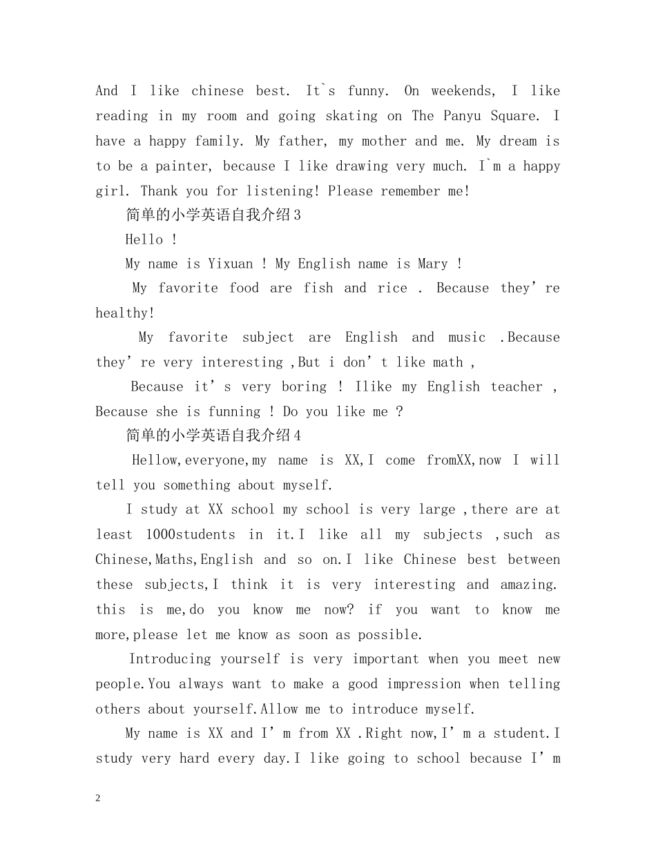 简单的小学英语自我介绍 _第2页