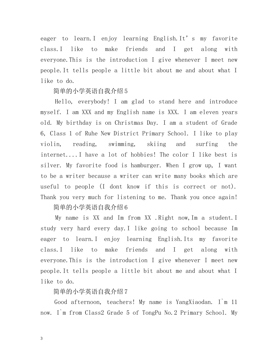 简单的小学英语自我介绍 _第3页
