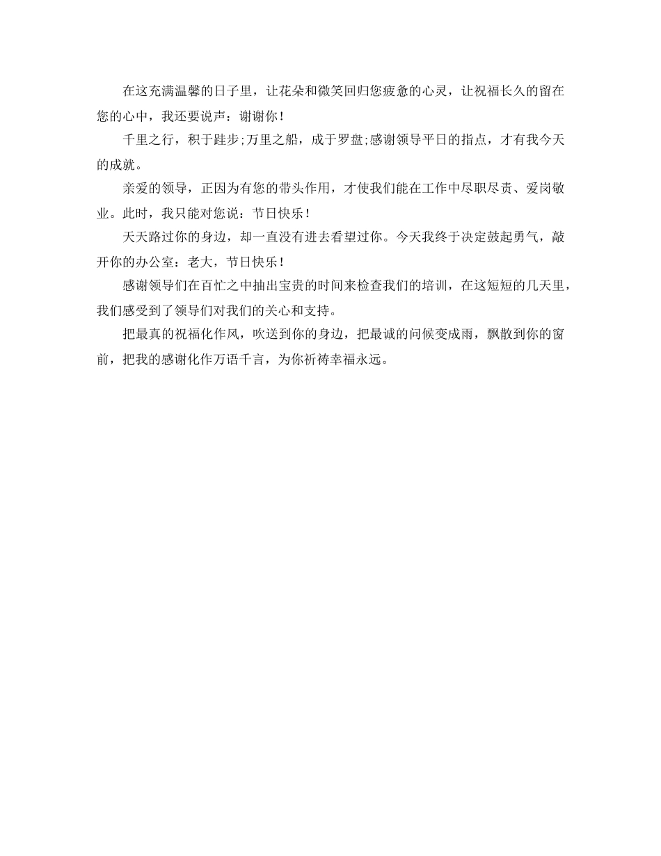 年会感恩演讲稿老板篇 _第3页