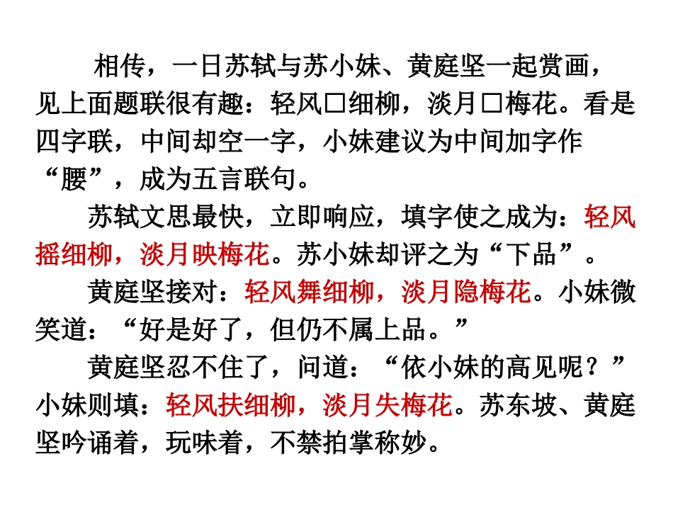 咬文嚼字 (6)_第1页