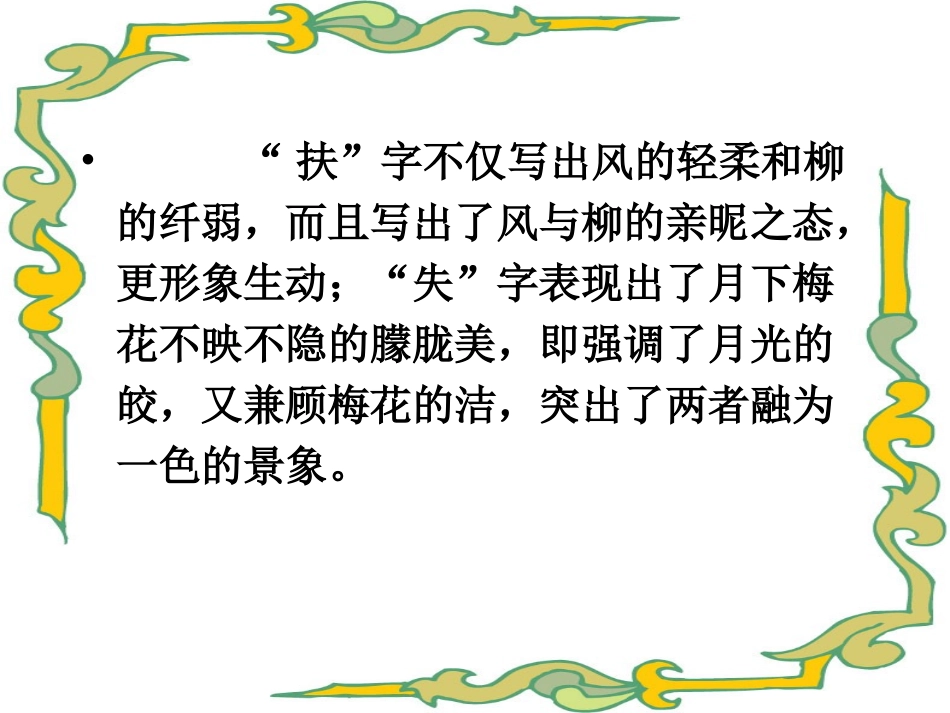 咬文嚼字 (6)_第3页