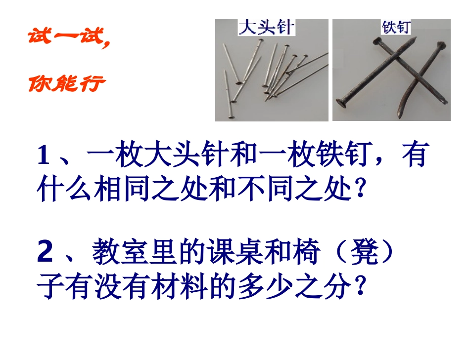 缪跃林质量上课_第2页
