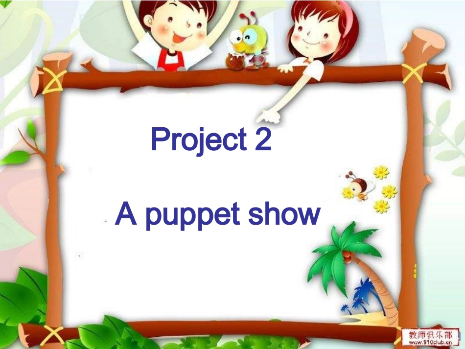 三上project2_第1页
