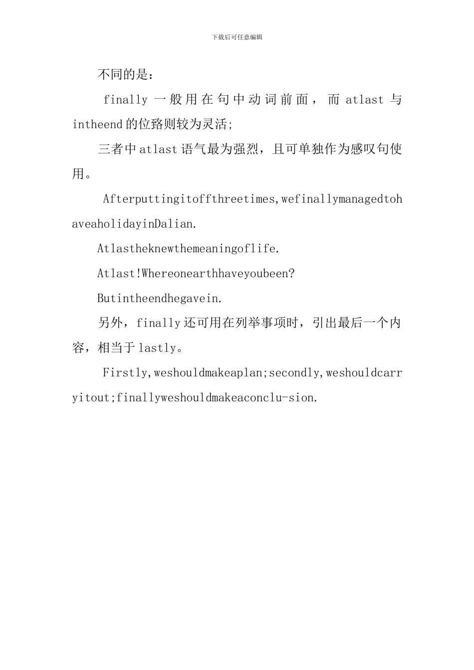 高一英语必备知识重点高考考点总结_第3页