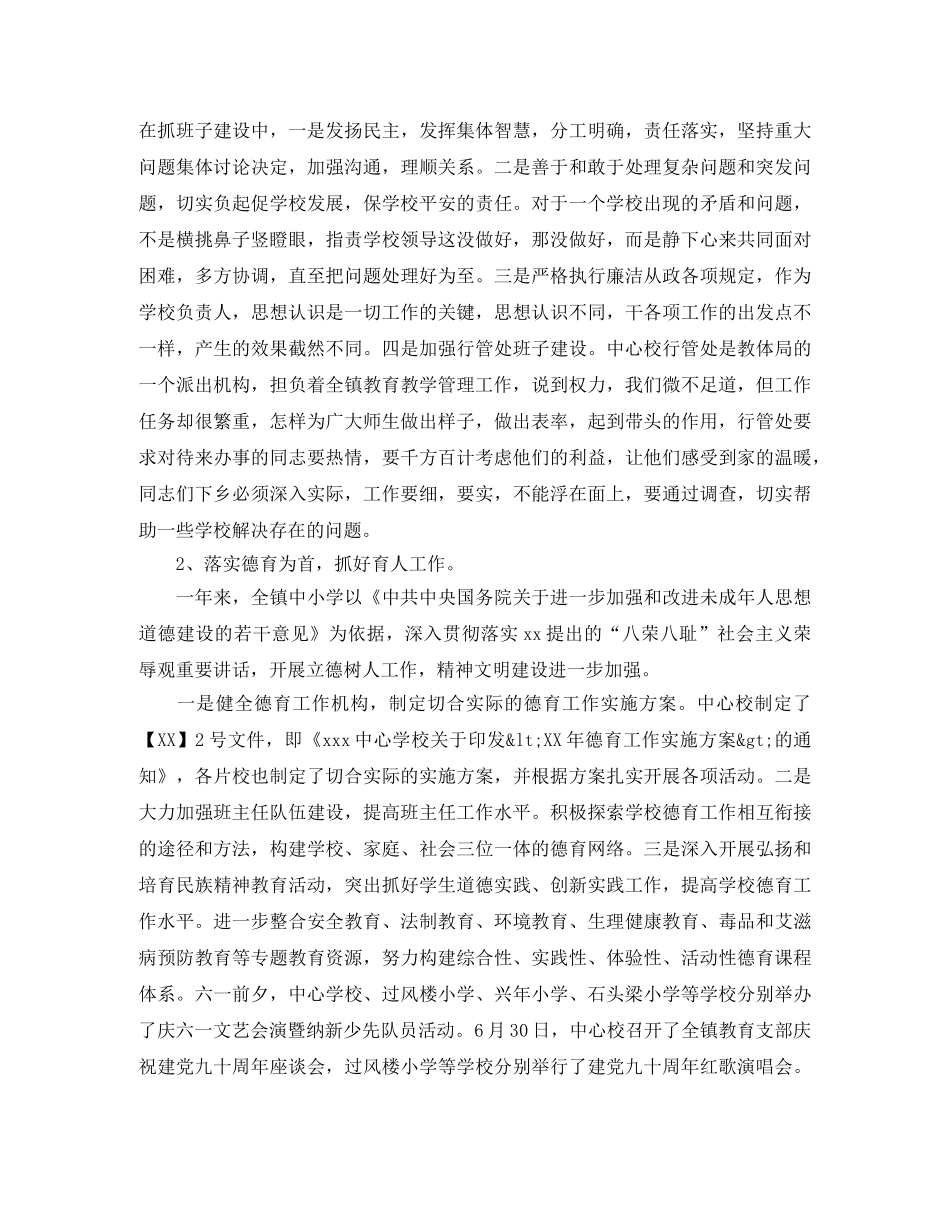 为了心中的那份光明优秀大学生演讲稿范文 _第2页