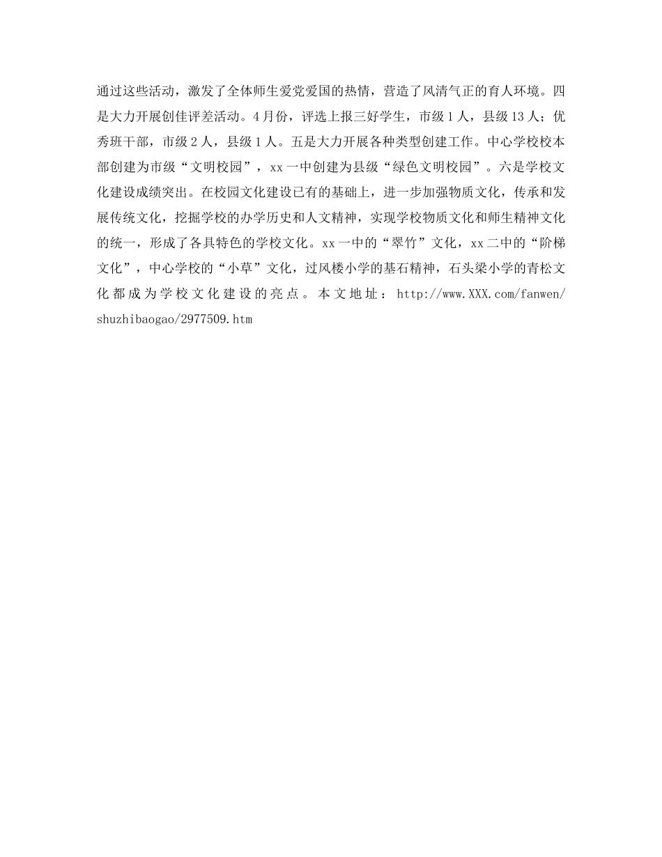 为了心中的那份光明优秀大学生演讲稿范文 _第3页