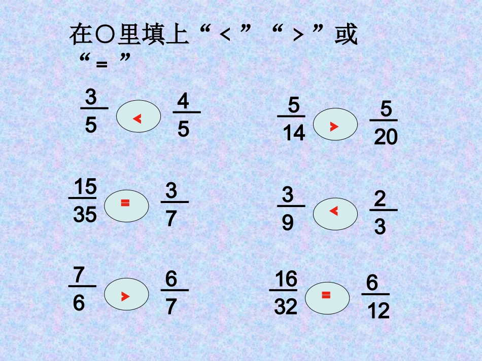 约分练习题2_第3页