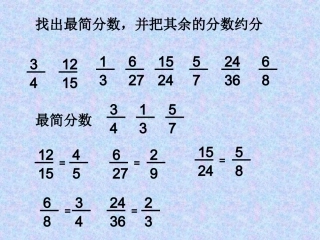 约分练习题2