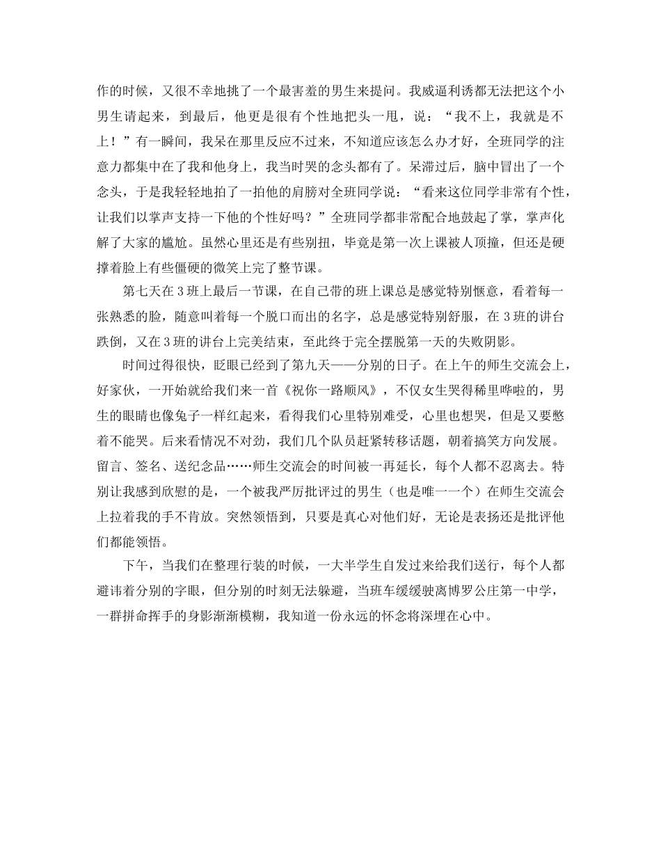 客户服务中心副主任竞聘演讲稿 _第2页