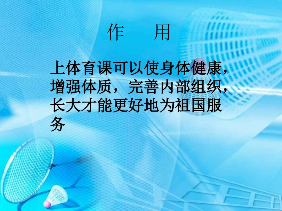 体育基本常识_第3页