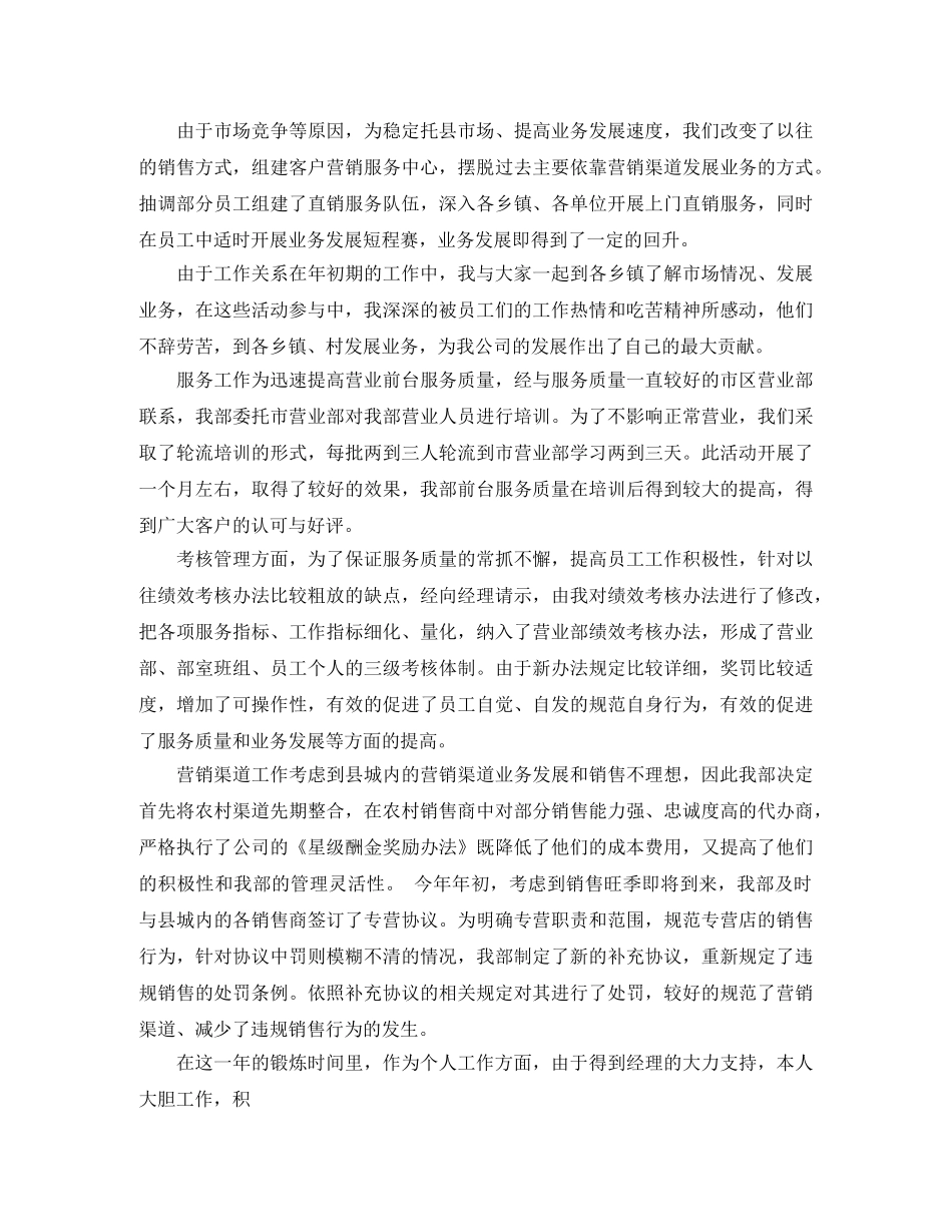 各类助理竞聘演讲稿大全 _第3页