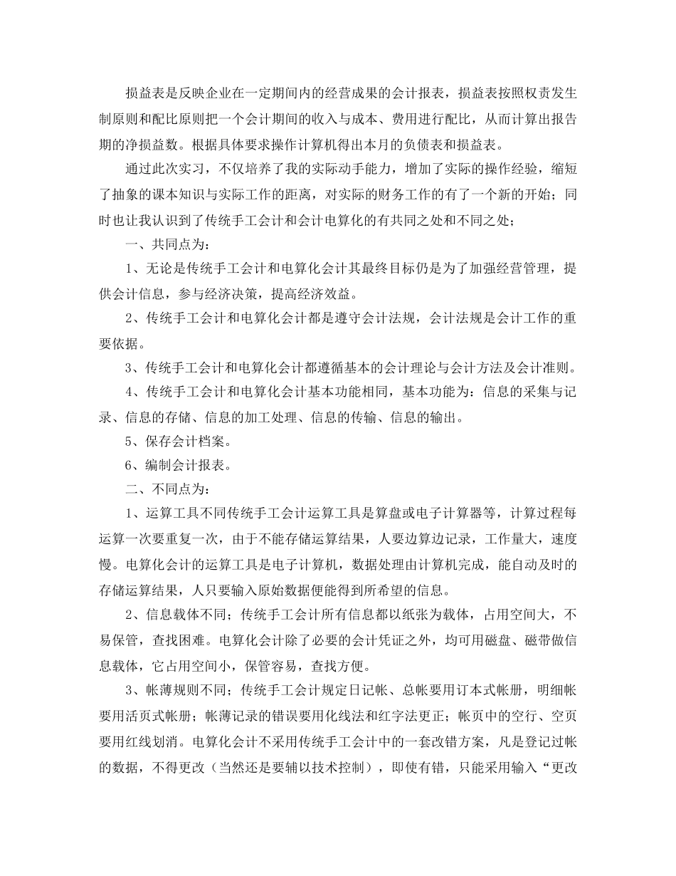 魅力女性沙龙会主持词 _第3页