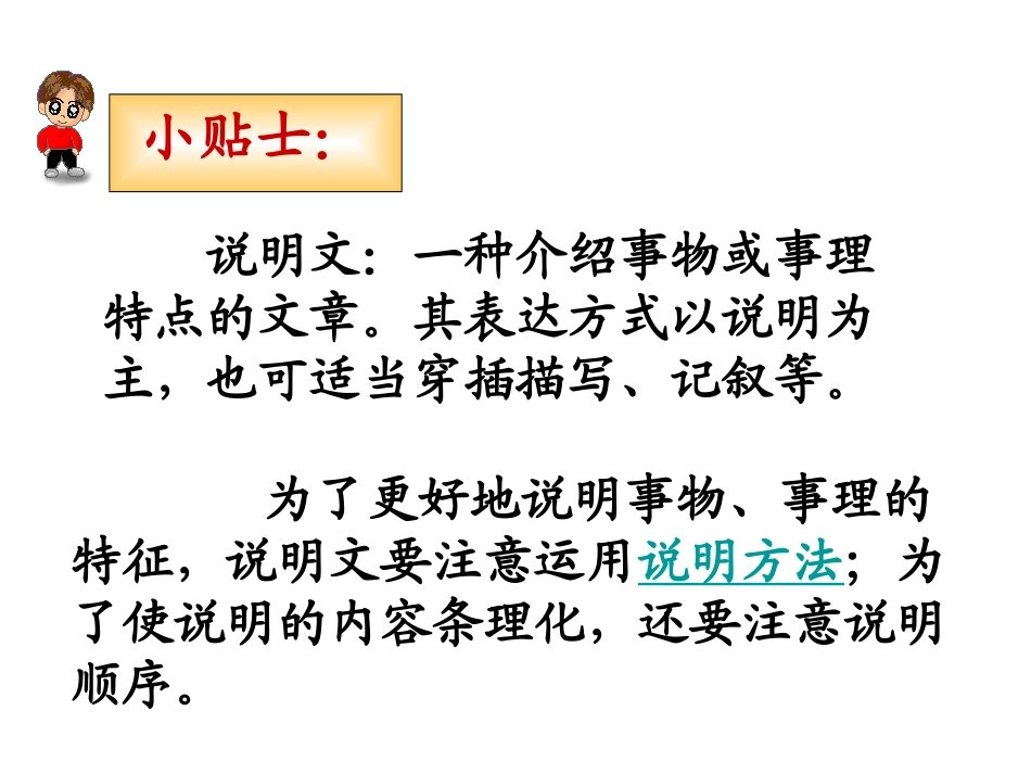 中国石拱桥 (4)_第3页