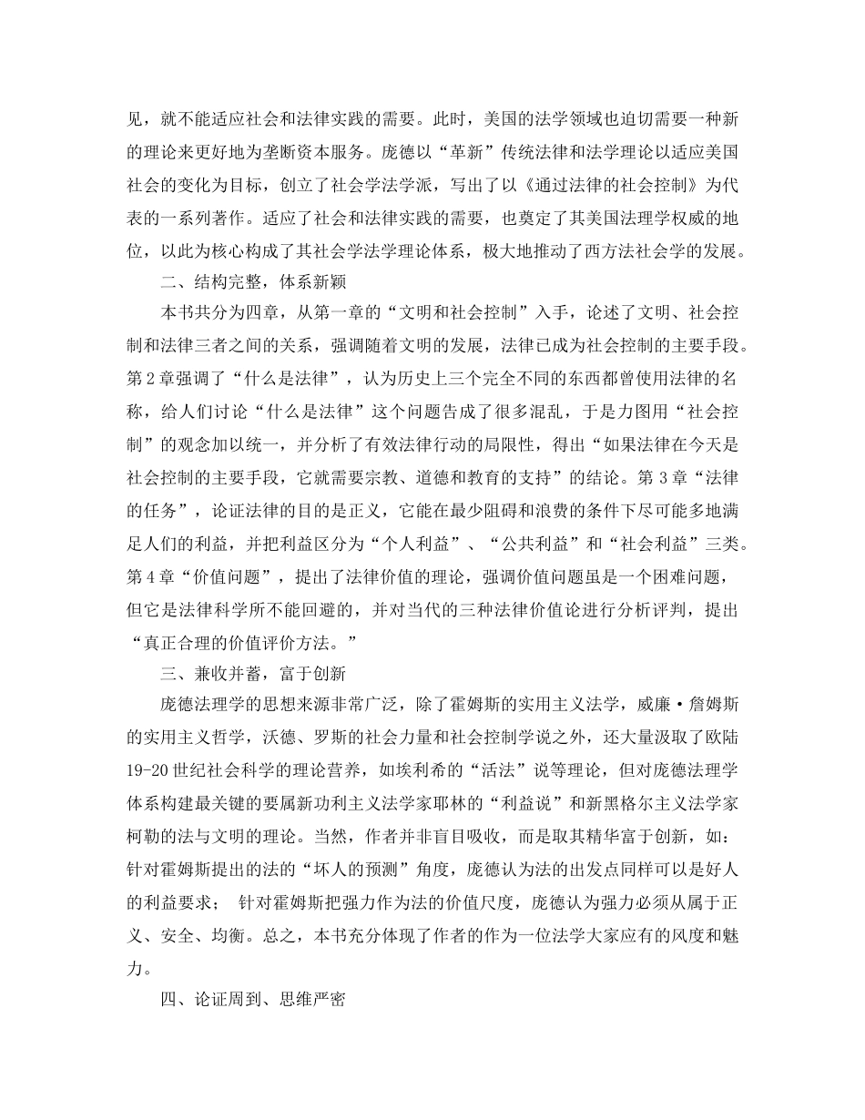 心态的演讲稿3篇 _第2页