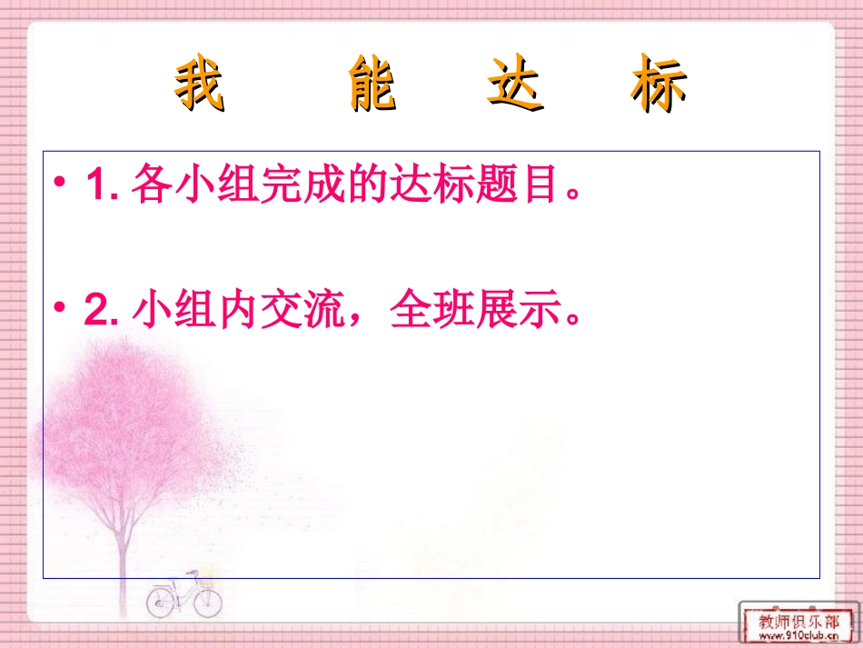 长方体与正方体_第2页