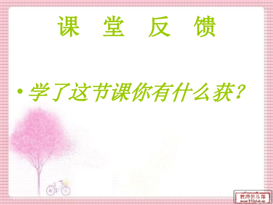 长方体与正方体_第3页