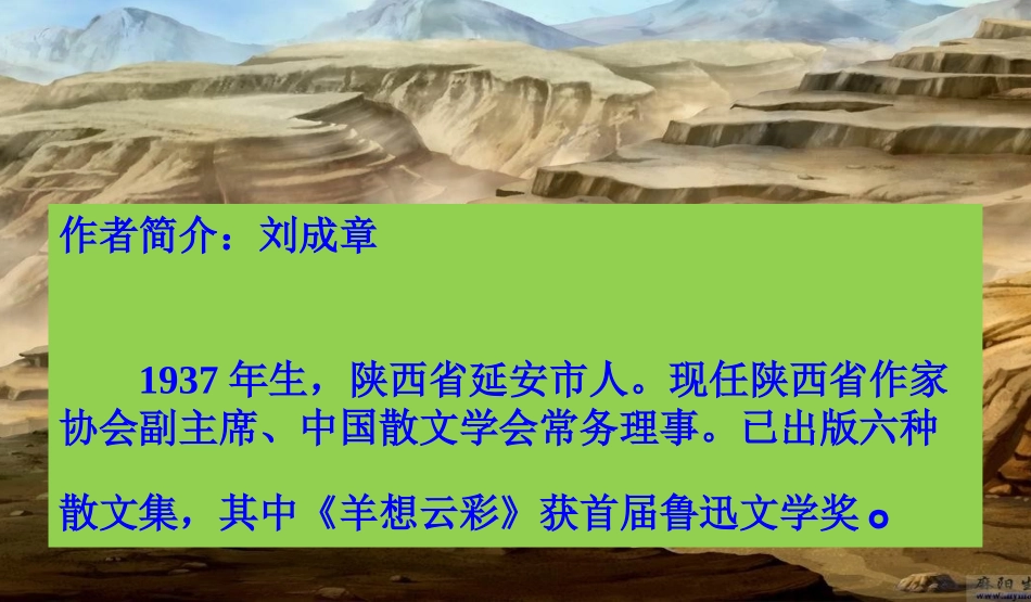 安塞腰鼓课件1_第3页