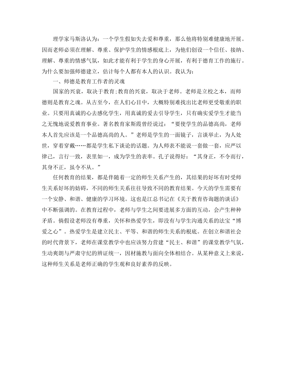 教学工作参考总结-小学教师教学工作参考总结两篇 _第3页