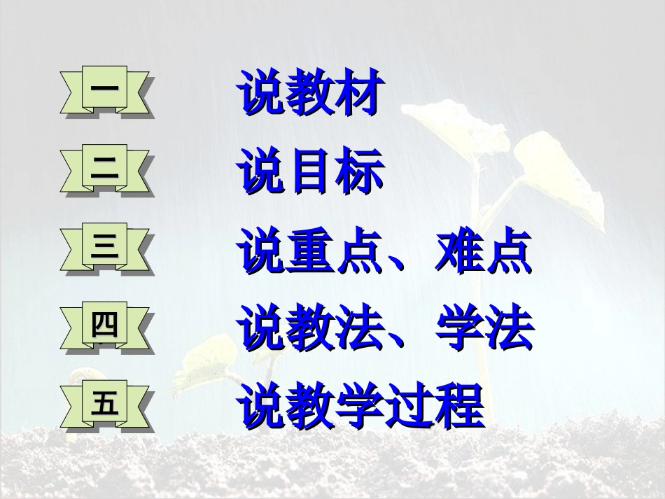 《雨点》课件_第2页