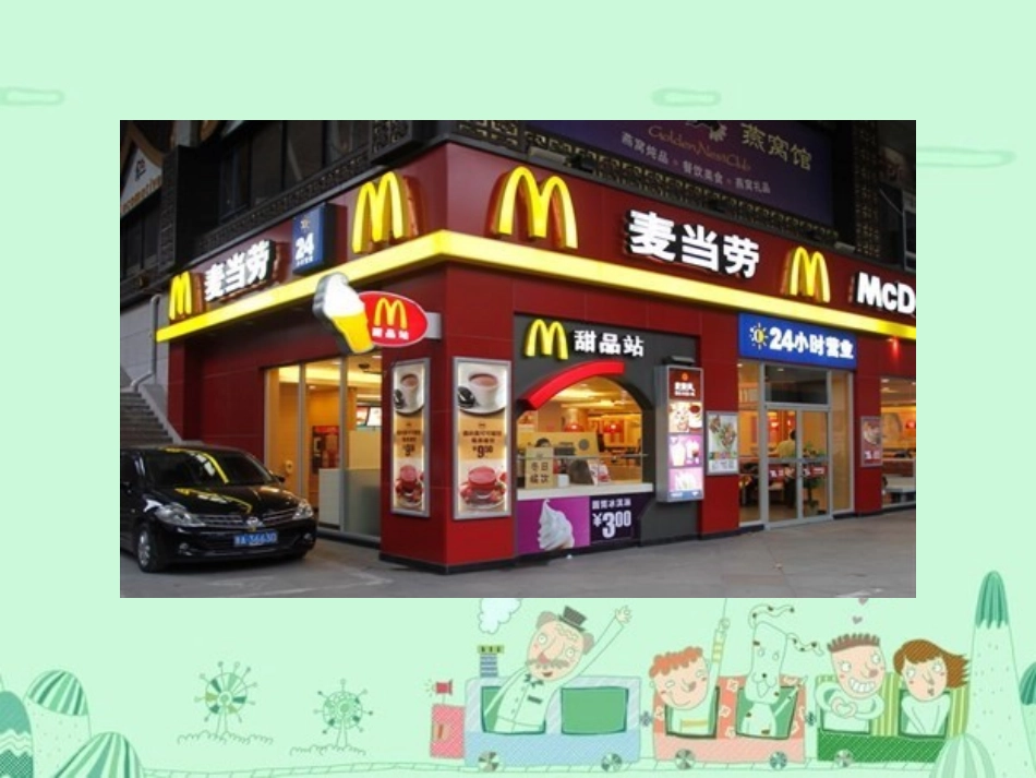 一年级上册语文园地四 (4)_第3页