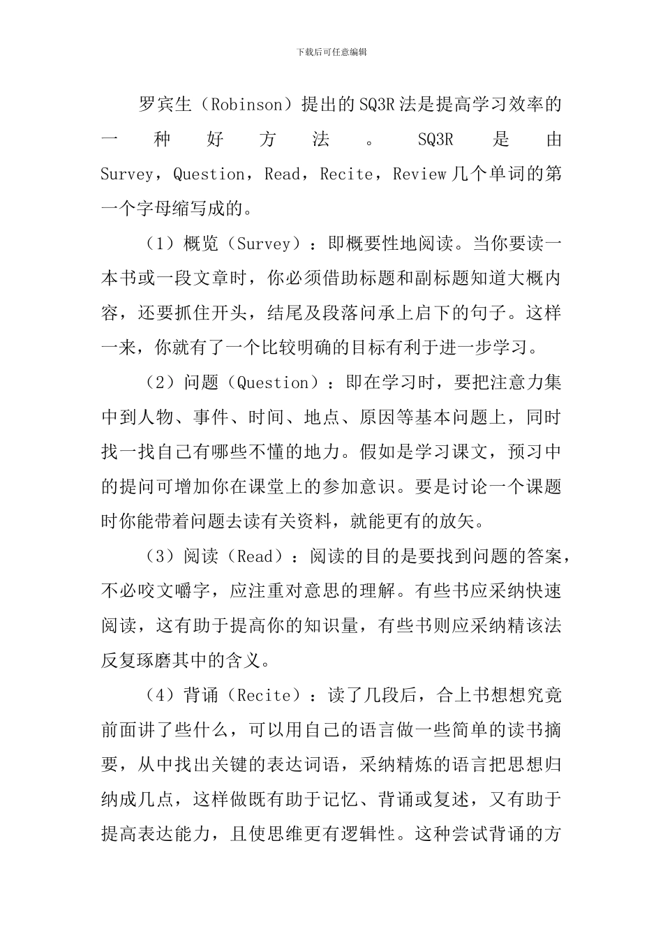 有关新学期大学生学习计划范文_第3页