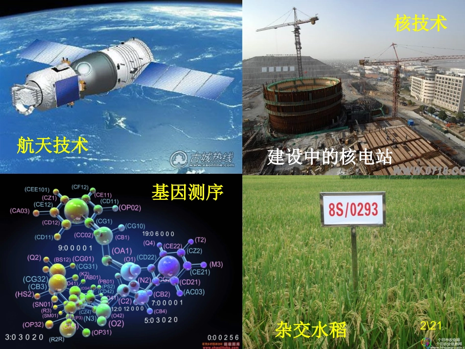 我们的路还很远_第2页