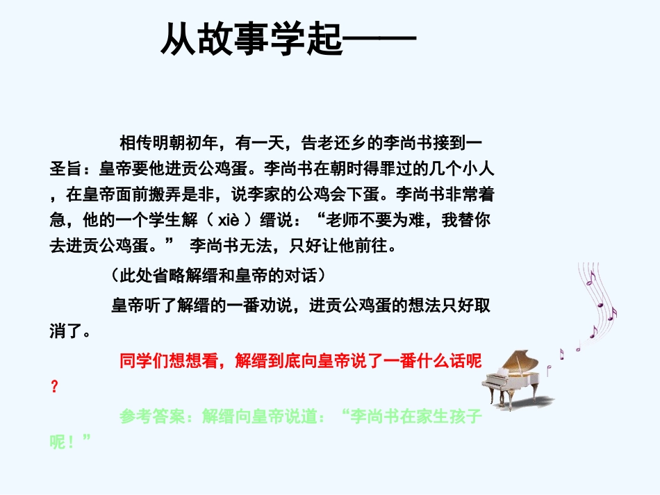 七年级语文下册 口语交际《劝告》课件 苏教版_第2页