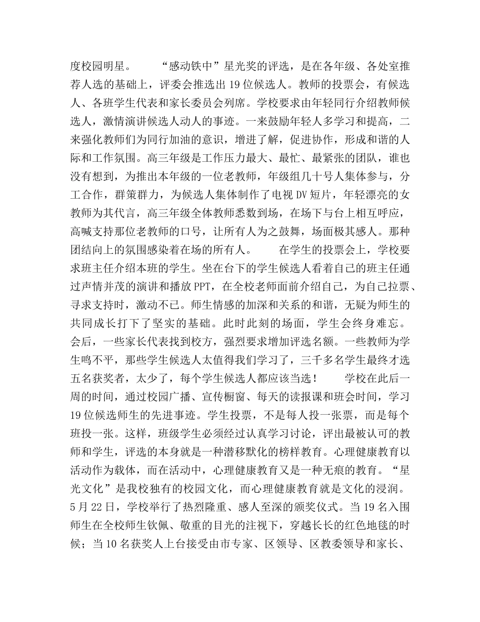 阳光地带的一群自由鸟 _第3页