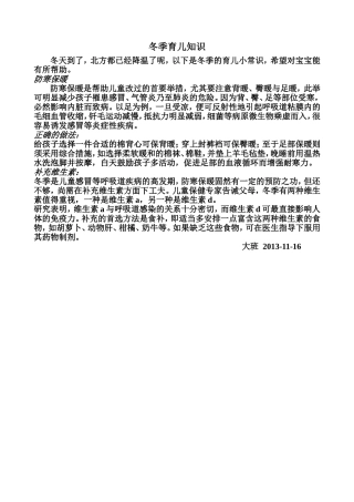 育儿知识10