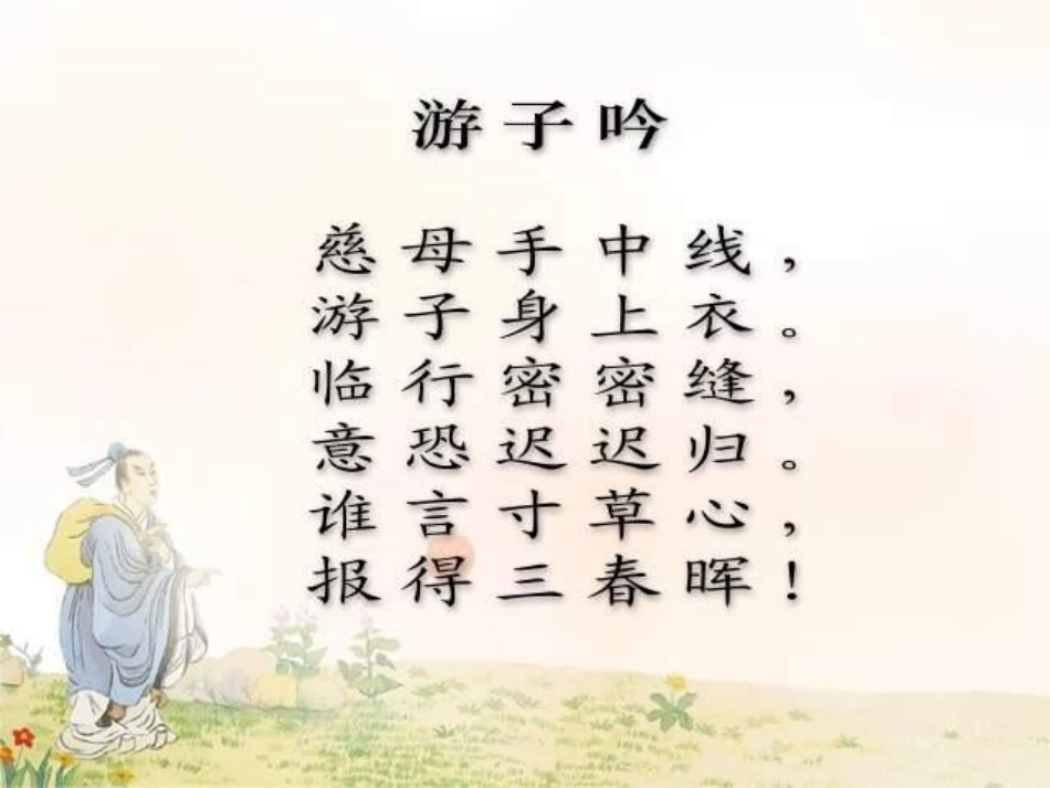 乔胜慧18慈母情深_第2页